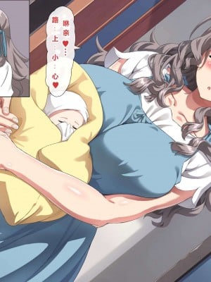 [北極ホタル] 僕のせいで妻が上司の変態親子に嬲られ孕む話 [奥加在月球个人机翻]_008