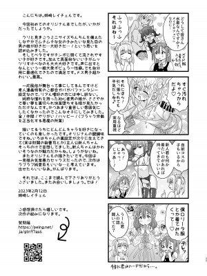 [お花畑タイフーン (姉崎レイチェル)]ドキドキ体験入店 [DL版]_25