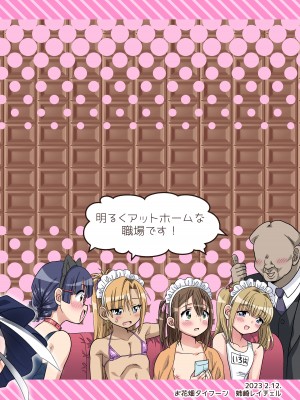 [お花畑タイフーン (姉崎レイチェル)]ドキドキ体験入店 [DL版]_27