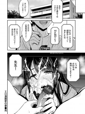 [西沢みずき] むちゃエロっ! [DL版]_174