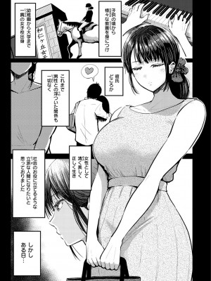 [西沢みずき] むちゃエロっ! [DL版]_155