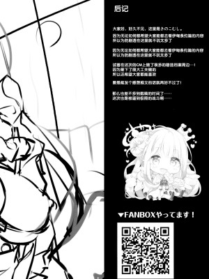 (C101) [きのこむ神 (きのこむし)] ミカと甘やどり (ブルーアーカイブ) [绅士仓库汉化]_21