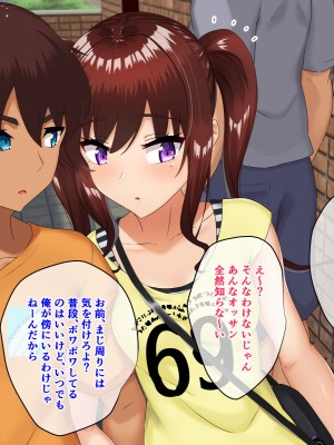 [もっちもち屋 (caruta)] 生意気莉理ちゃんにわからせックス!!_033