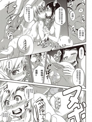 [猫多にぐら] 二輪思い (コミック・マショウ 2018年2月号) [百合控別進個人漢化] [DL版]_18