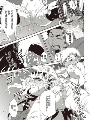 [猫多にぐら] 二輪思い (コミック・マショウ 2018年2月号) [百合控別進個人漢化] [DL版]_10