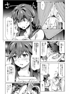 [相原乙女 (にょりこ)] 能代のあまいお話 (艦隊これくしょん -艦これ-) [DL版]_08