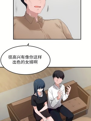 狩獵白富美 第二季 46-74話[完結]_51_11