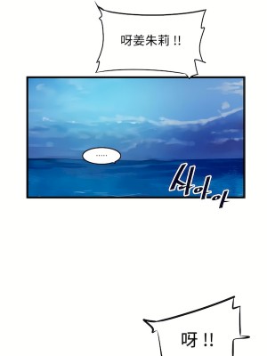 狩獵白富美 第二季 46-74話[完結]_67_39