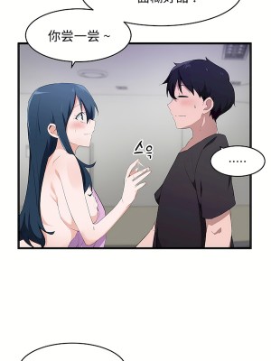 狩獵白富美 第二季 46-74話[完結]_62_12