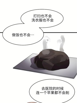 狩獵白富美 第二季 46-74話[完結]_63_19