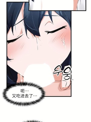 狩獵白富美 第二季 46-74話[完結]_64_08