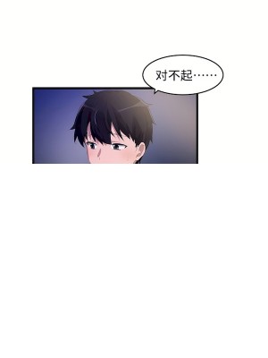 狩獵白富美 第二季 46-74話[完結]_67_36