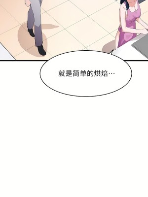 狩獵白富美 第二季 46-74話[完結]_62_09