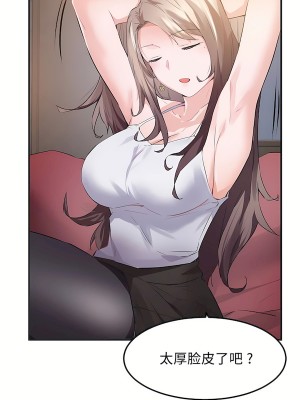 狩獵白富美 第二季 46-74話[完結]_53_03
