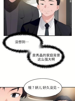 狩獵白富美 第二季 46-74話[完結]_55_19