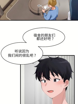 狩獵白富美 第二季 46-74話[完結]_68-74_13