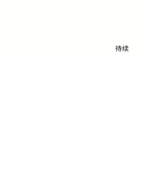 狩獵白富美 第二季 46-74話[完結]_56_25