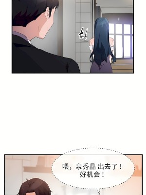 狩獵白富美 第二季 46-74話[完結]_56_06