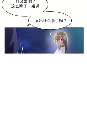 狩獵白富美 第二季 46-74話[完結]_67_22