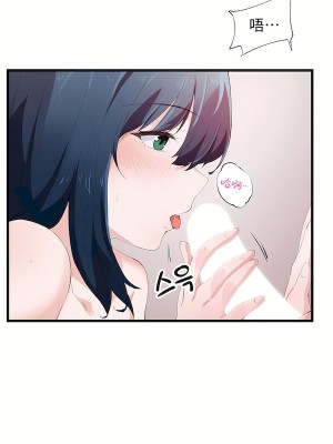 狩獵白富美 第二季 46-74話[完結]_48_02