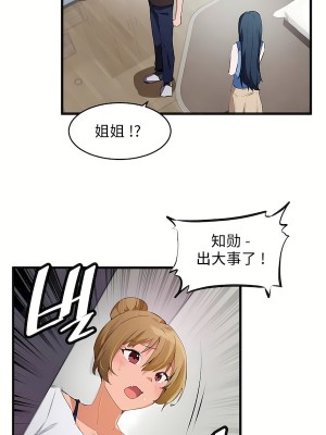 狩獵白富美 第二季 46-74話[完結]_66_06