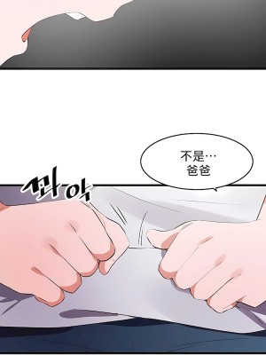 狩獵白富美 第二季 46-74話[完結]_68-74_36