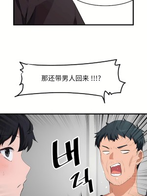 狩獵白富美 第二季 46-74話[完結]_66_13
