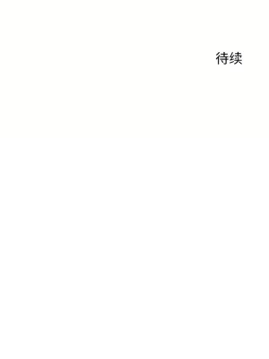 狩獵白富美 第二季 46-74話[完結]_52_25