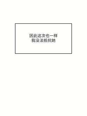 狩獵白富美 第二季 46-74話[完結]_46_28