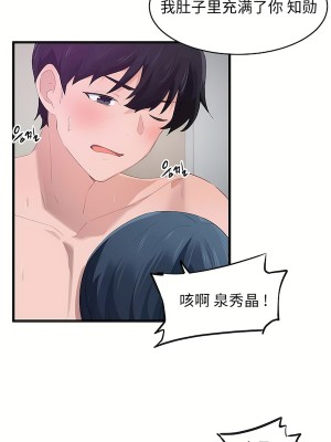 狩獵白富美 第二季 46-74話[完結]_57_12