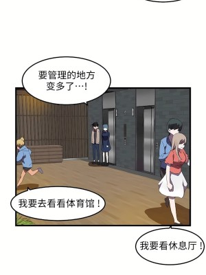 狩獵白富美 第二季 46-74話[完結]_46_14