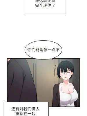 狩獵白富美 第二季 46-74話[完結]_49_23