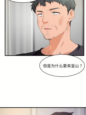 狩獵白富美 第二季 46-74話[完結]_66_12