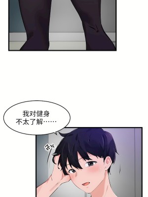 狩獵白富美 第二季 46-74話[完結]_65_03