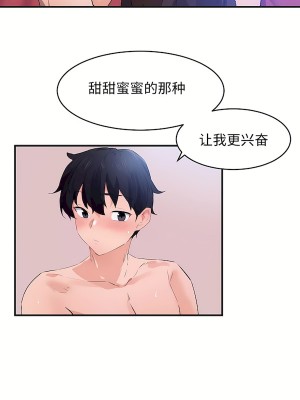 狩獵白富美 第二季 46-74話[完結]_55_07