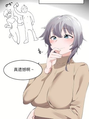 狩獵白富美 第二季 46-74話[完結]_68-74_64