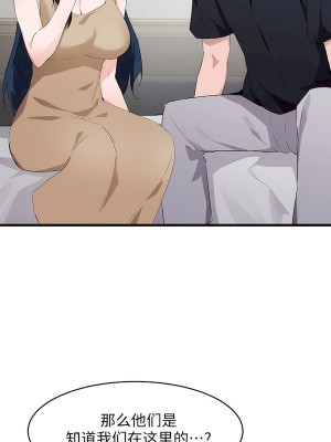 狩獵白富美 第二季 46-74話[完結]_60_06