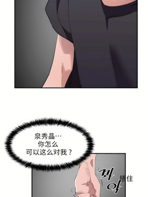狩獵白富美 第二季 46-74話[完結]_50_23