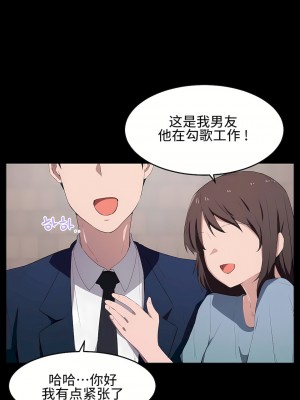 狩獵白富美 第一季 1-45話[完結]_12_04