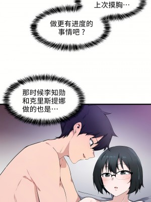 狩獵白富美 第一季 1-45話[完結]_33_01
