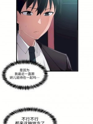 狩獵白富美 第一季 1-45話[完結]_38_07