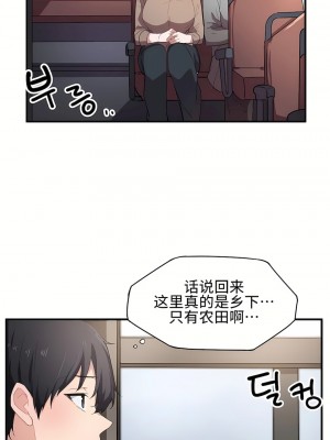 狩獵白富美 第一季 1-45話[完結]_16_21