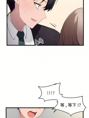 狩獵白富美 第一季 1-45話[完結]_37_07