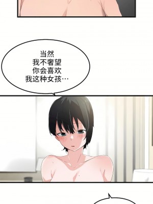 狩獵白富美 第一季 1-45話[完結]_39_17