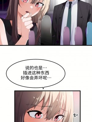 狩獵白富美 第一季 1-45話[完結]_38_03