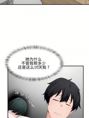 狩獵白富美 第一季 1-45話[完結]_16_25