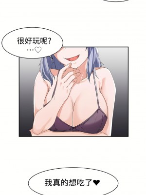 狩獵白富美 第一季 1-45話[完結]_04_14