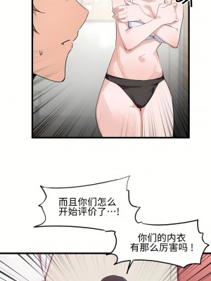狩獵白富美 第一季 1-45話[完結]_34_06