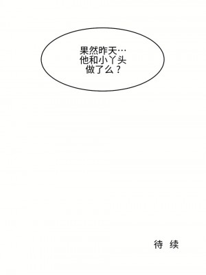狩獵白富美 第一季 1-45話[完結]_11_26