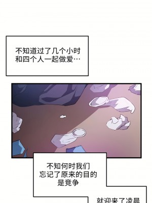 狩獵白富美 第一季 1-45話[完結]_42_13